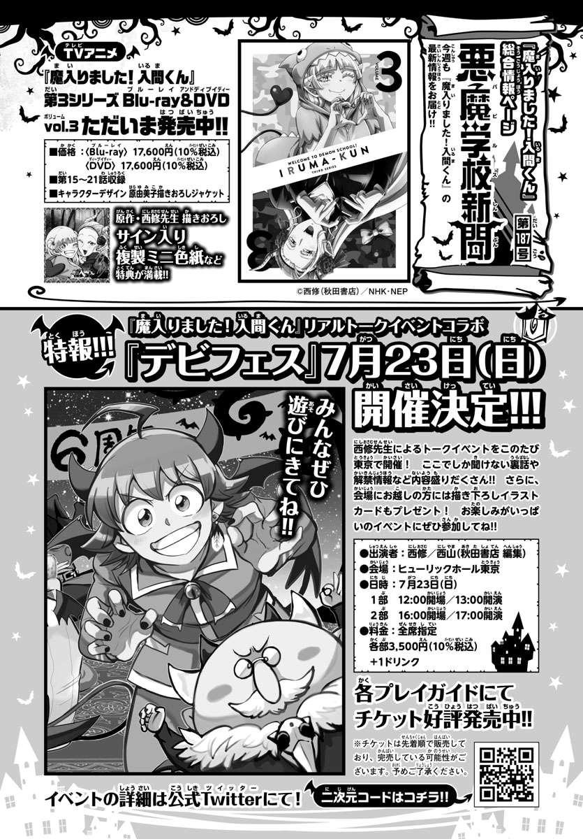 Welcome to Demon School! Iruma-kun, Chapter 306 image 21